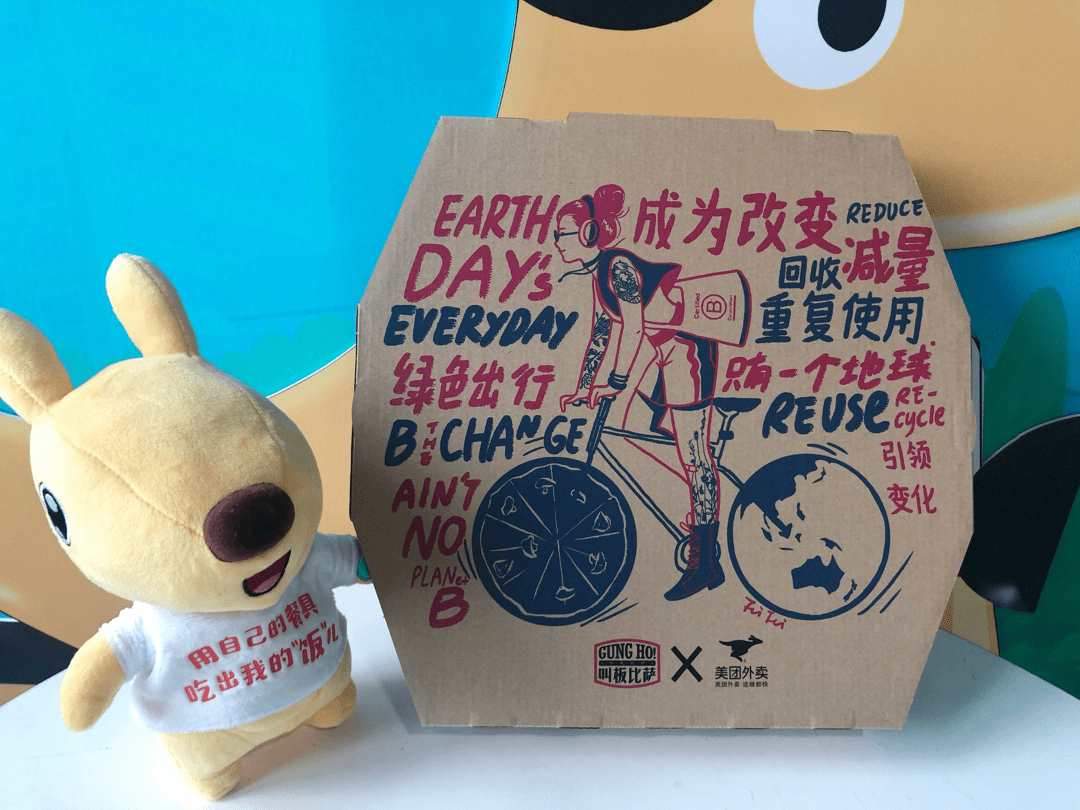 青山|美团外卖青山计划公布新目标：促进1亿用户实践可持续消费