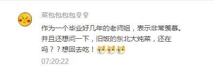 横幅|开学前，竟被学校的横幅弄哭了