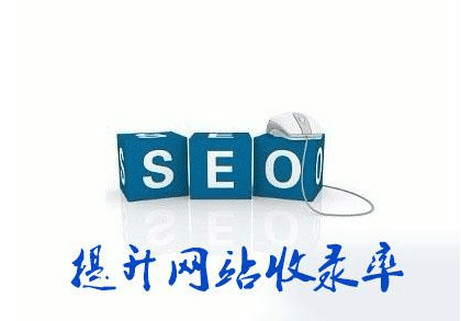 推广|新站如何快速收录呢，鸿博SEO技术博客