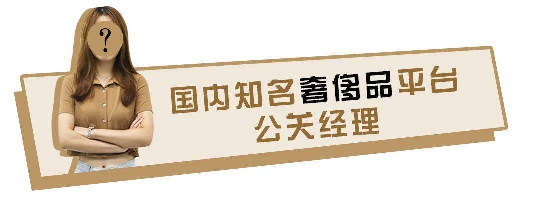 经典|我去!花200W买包,还被嘲笑?!!