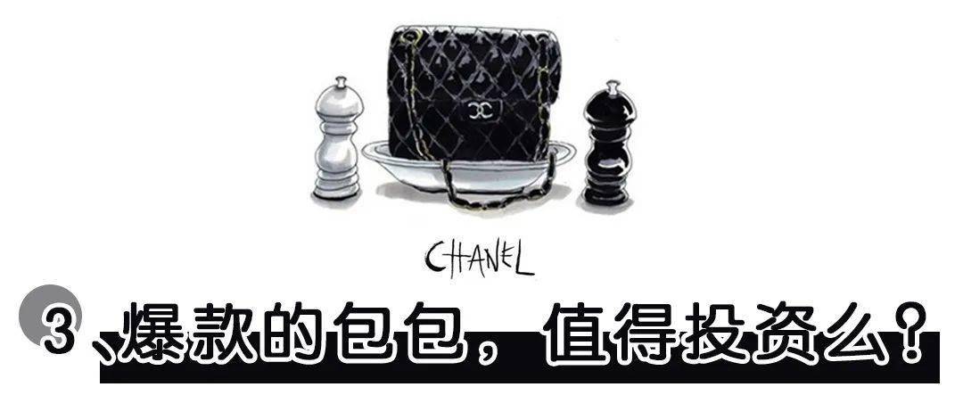 经典|我去!花200W买包,还被嘲笑?!!
