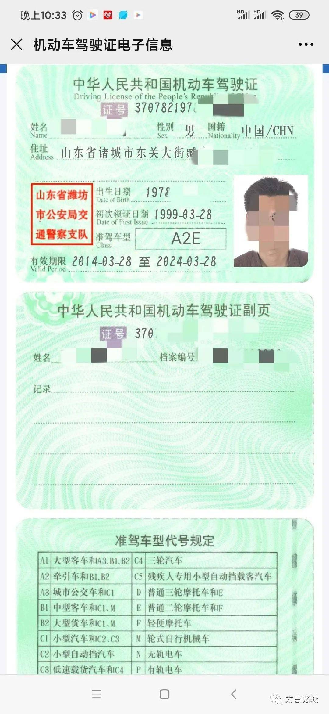 办个电子驾照再也不怕忘带驾驶证了附详细办理方法