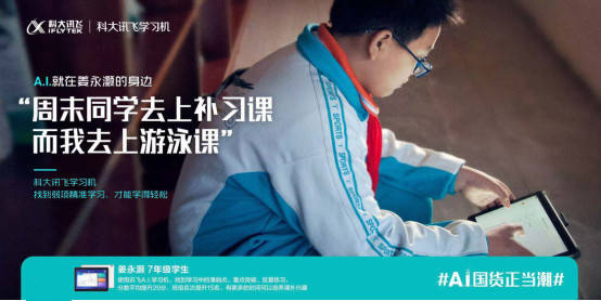 营销|科大讯飞摘得2020虎啸奖5项大奖！品牌营销、A.I.营销全面开花