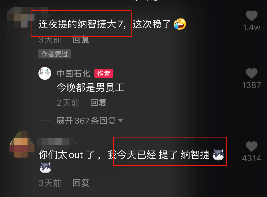 姐姐|刷爆从化微信群!加油站惊现“最美员工”?!神似迪丽热巴!