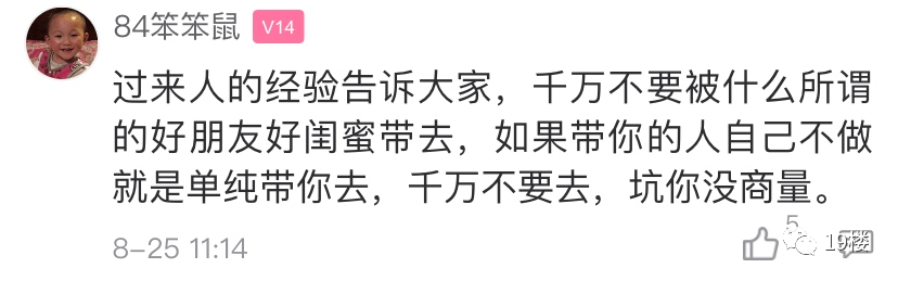 姑娘|花2万5整容，1个多月就……杭州姑娘：我年轻时也算清纯美丽，这次…