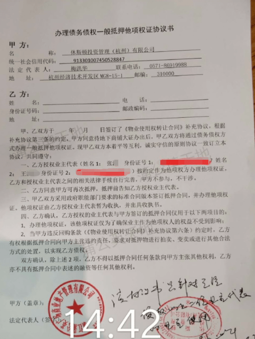 债务债权 一般抵押他项权证协议书 基于这两个协议,能在一定程度上