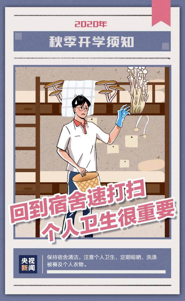 防疫|开学季，共防疫，请接力倡议！