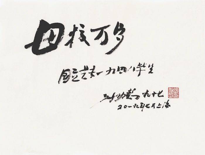 张功|一周艺术人物|艺术里的心性与宣言，张功慤与阿玛贾尼辞世