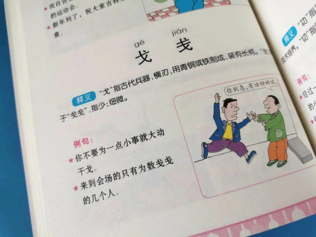 形什么稿成语_成语故事图片(3)