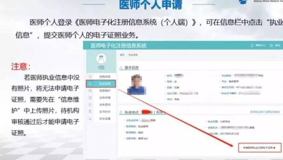 开发区医师护士,有一份电子证照大礼包等着你!附申请攻略