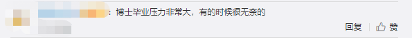 30所高校清退1300多名硕博研究生