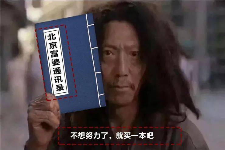 [全国富婆通讯录] 我不想努力了!
