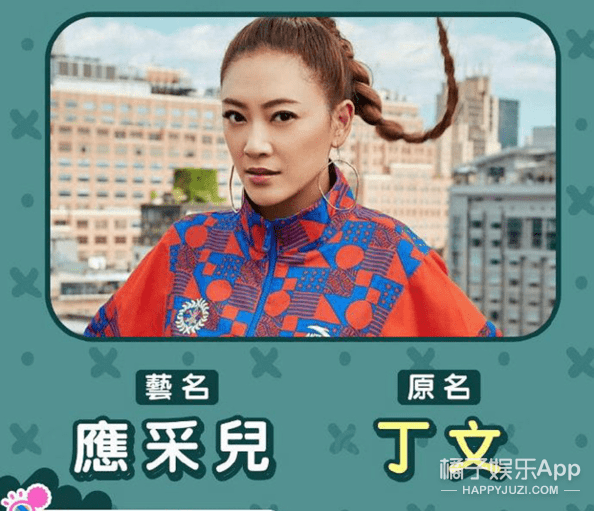 侠气|原创深挖明星的宝藏原名！任嘉伦旧艺名取自日语，郑希怡原名尽显侠气