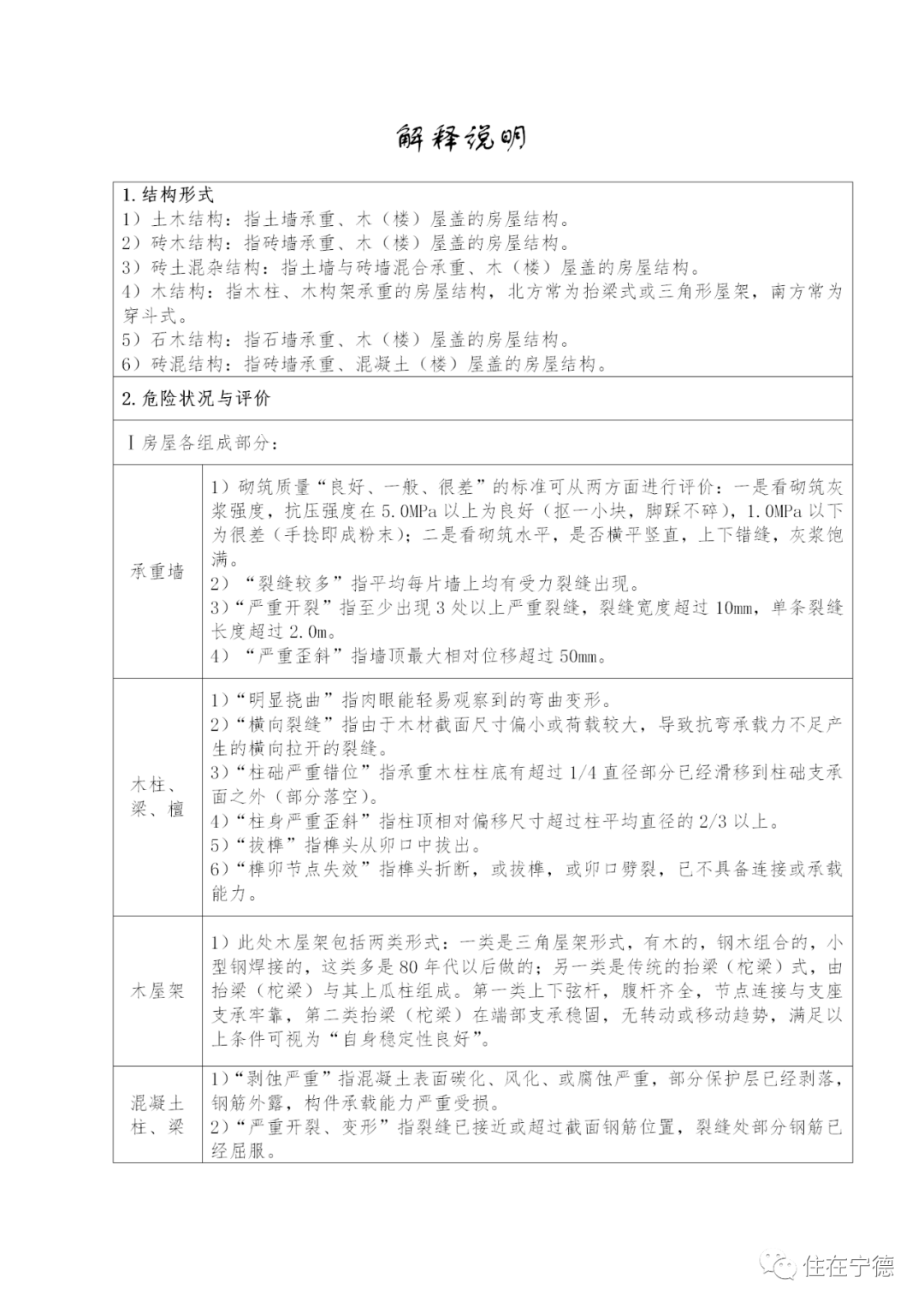 屏南多少人口2020_再见2020你好2021图片