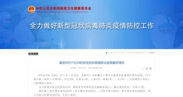 检测|武汉一学生阳性？官方通报来了！