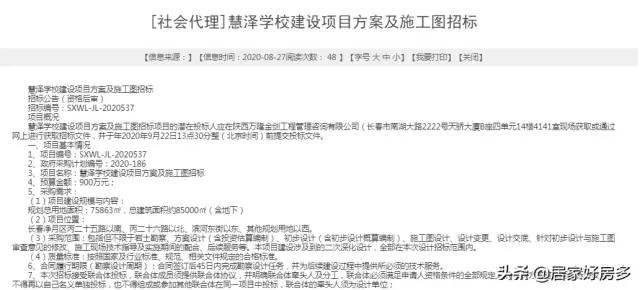 东师慧泽正式开始筹备建设预计2021年投入使用