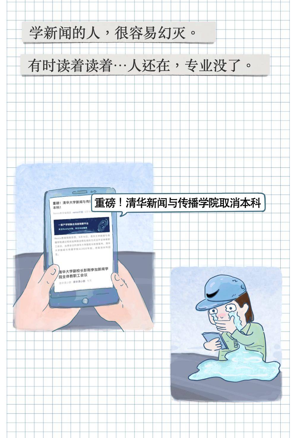 新闻|学啥专业最后悔？新闻学子流下了贫穷的泪水