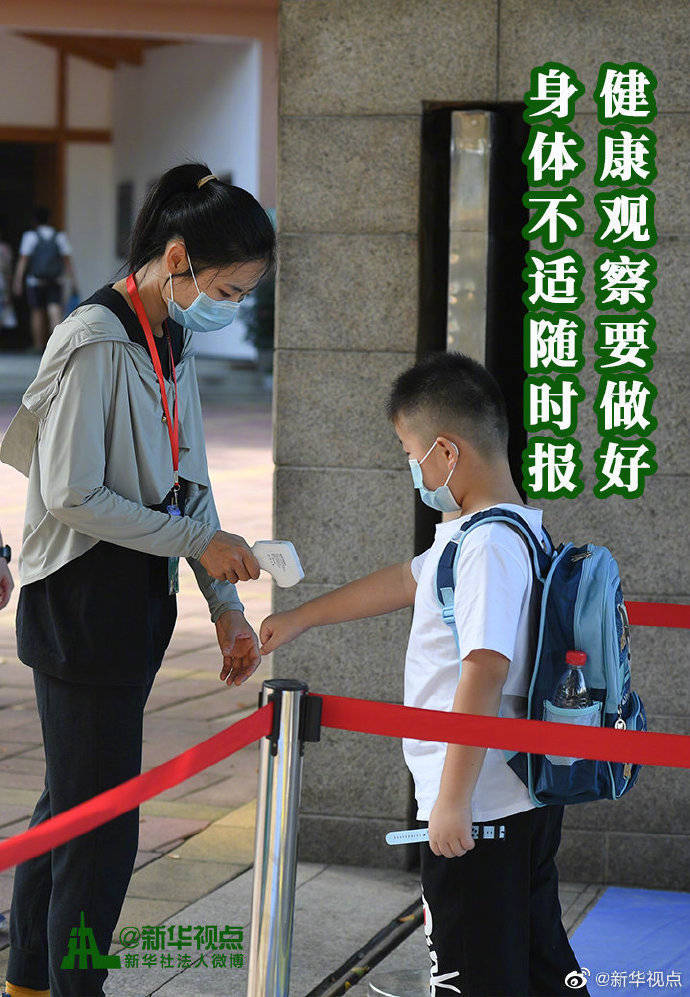 指南|转存，秋季开学指南来了！