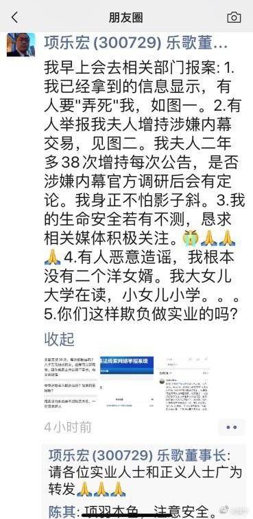 市值缩水|市值缩水13亿，两机构卖出！乐歌董事长称希望事件良性中止