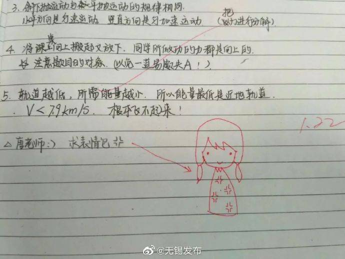 事业|无锡有位“表情包”老师！被教育事业“耽误”的灵魂画手！