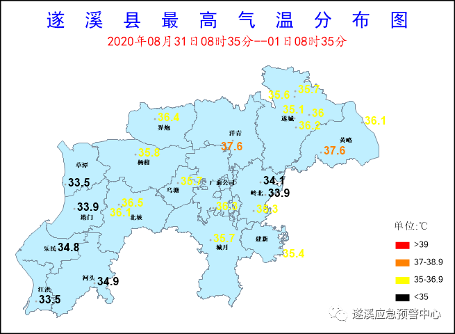 8月31日08时-1日08时的遂溪县雨量分布图