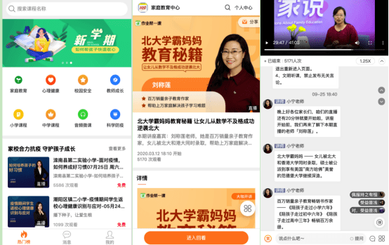 直播|微信群直播，一场新的互联网社会实验