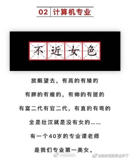 知识|学了专业后才知道的知识