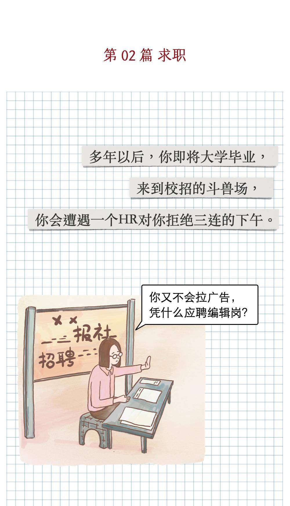 新闻|学啥专业最后悔？新闻学子流下了贫穷的泪水