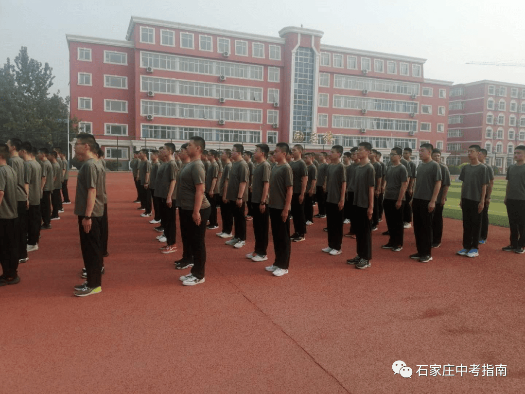 石家庄新华中学