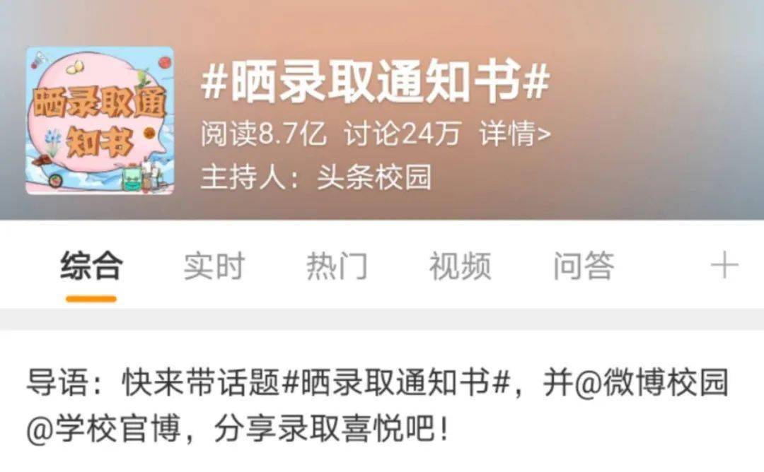大户|谁是录取通知书里的磕颜大户？