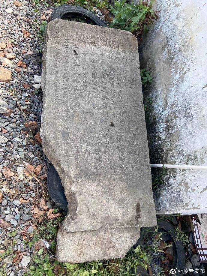 孔庙|刚刚，黄岩孔庙附近挖出一块清朝古碑