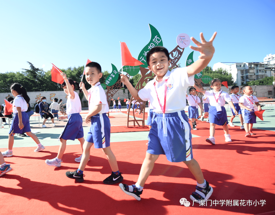 雏鹰展翅飞翔少年立志强国北京市广渠门中学附属花市小学20202021学