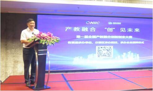 大赛|第一届全国产教融合创新创业大赛倍凡教育杯新零售赛道启航