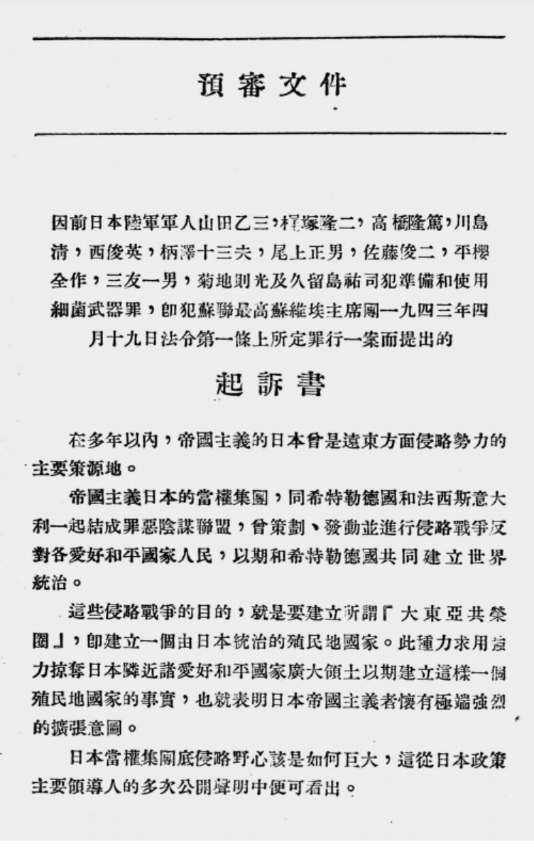 日本|国图上线“日本细菌战资源库” 万页档案还原细菌战隐藏历史