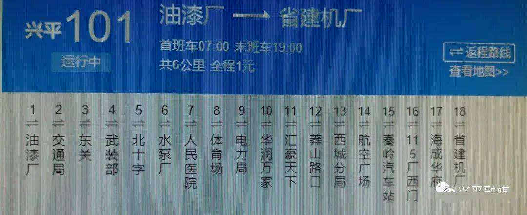 现将101路公交车行驶路线恢复原线路运行.