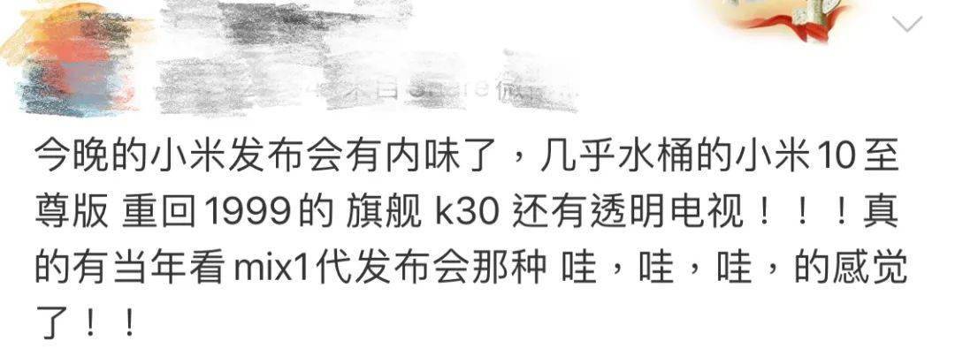 雷军：小米十周年，我没说的都在这里了