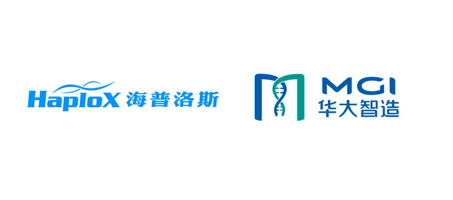 dnbseqt7正式入驻海普洛斯强强联合引领肿瘤精准诊疗新时代