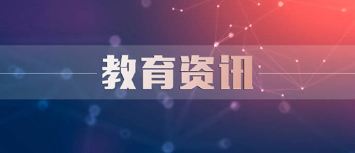 教育|中关村科学城北区25个教育设施全开工建成后将提供万余个中小学学位