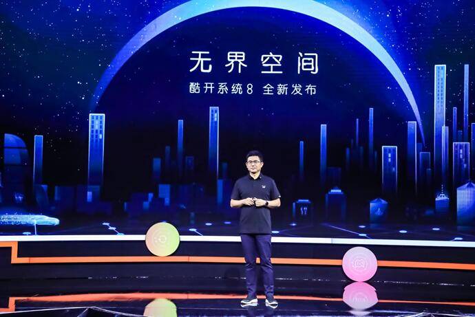 系统|酷开系统8正式发布 首次提出“无界空间”概念