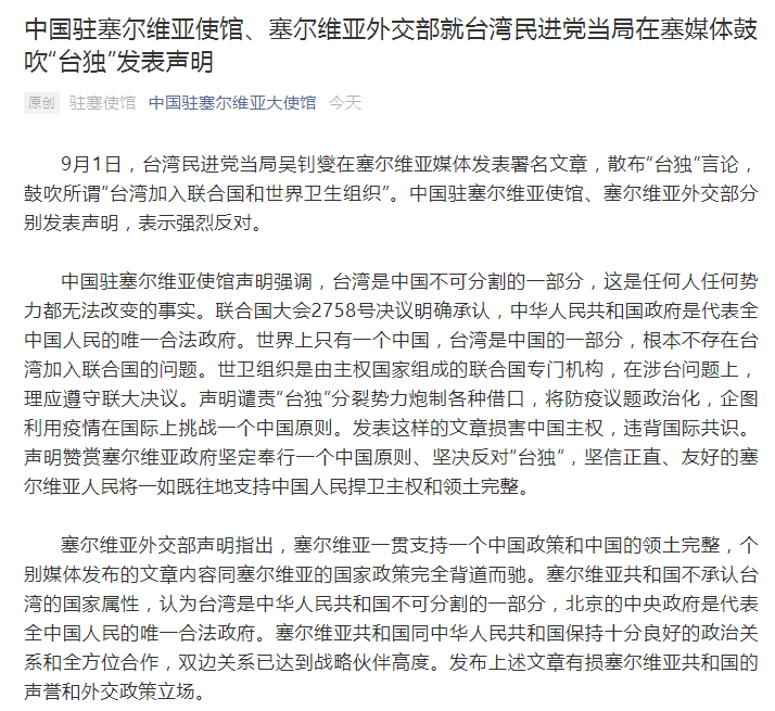 台湾是中国不可分割的一部分文章 9421f2f226d0479eb50b3e60f09beeb6.png
