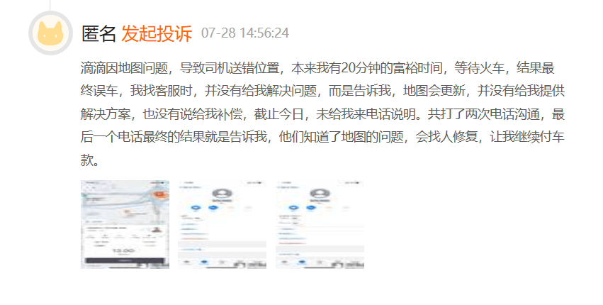资质|“置顶”自研导航、加速“自动驾驶”，滴滴的新故事能讲好吗？