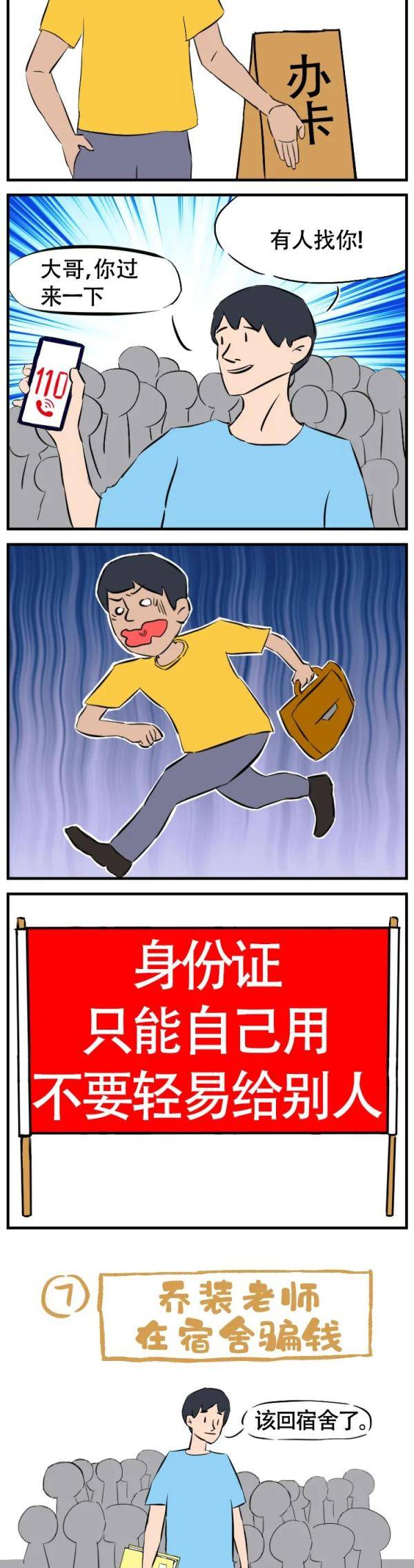 新生|紧急提醒！事关开学！已有多人中招