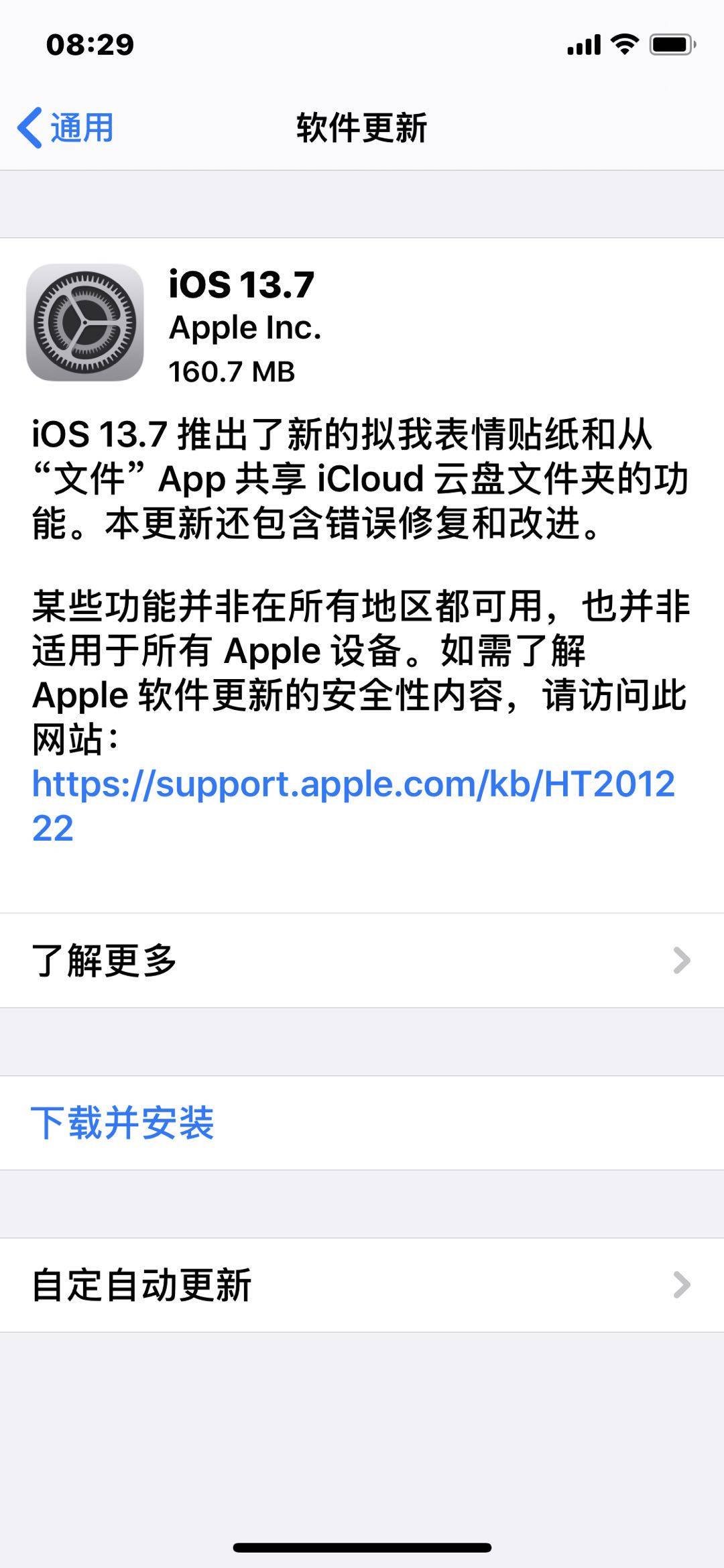 苹果|苹果发布iOS 13.7正式版更新