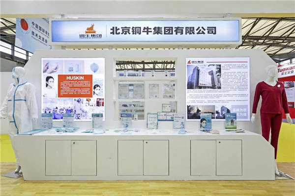 控股|北京时尚控股“拳头”科技创新产品亮相CINTE20