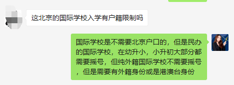 郑云龙|没京户的孩子不配上学，有钱也不行