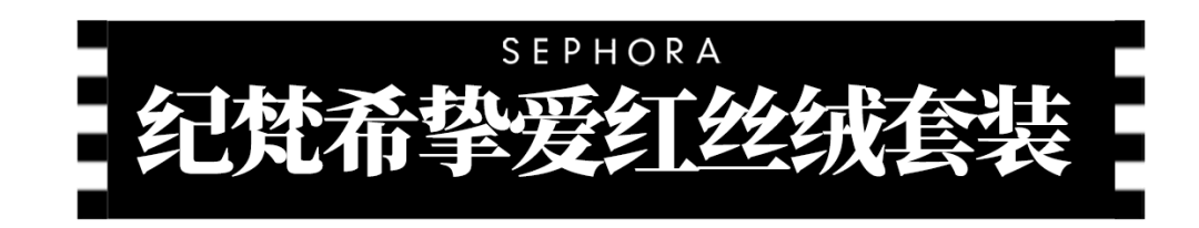 皮肤|丝芙兰必买｜限时75折起！跟着清单闭眼入