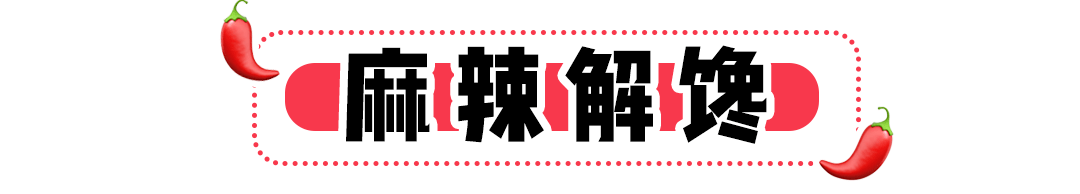 零食|好吃到吧唧嘴！三只松鼠、良品铺子都输了！这21款上头小零食