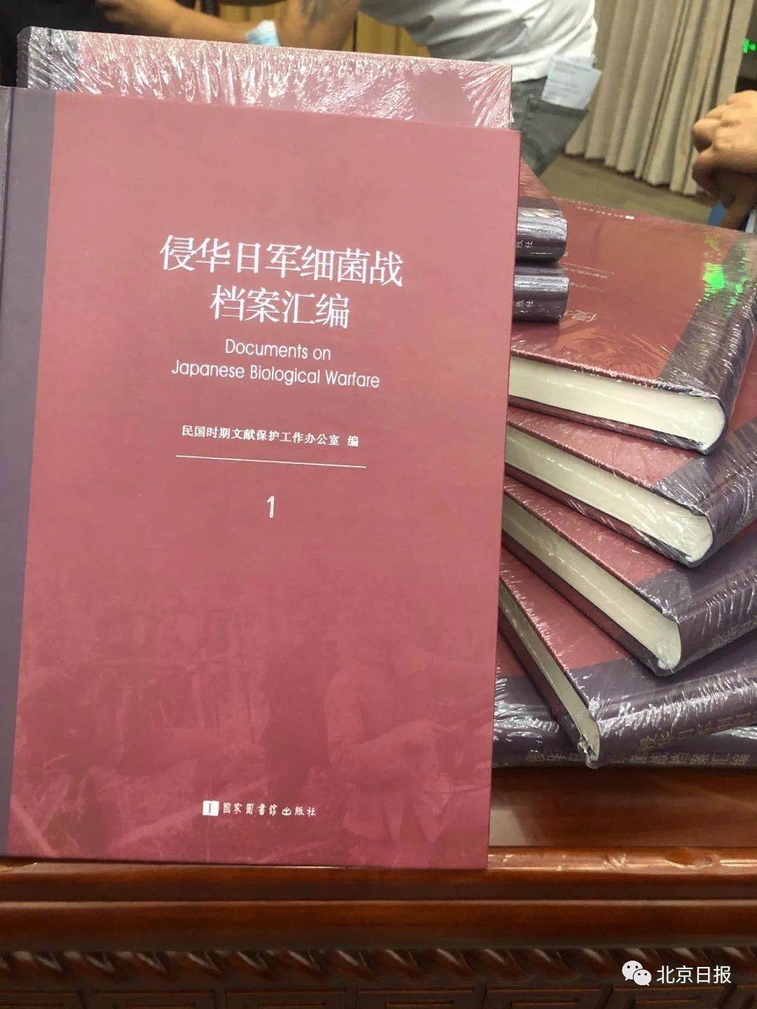 日本|“日军细菌战罪证”上线，让历史说话！