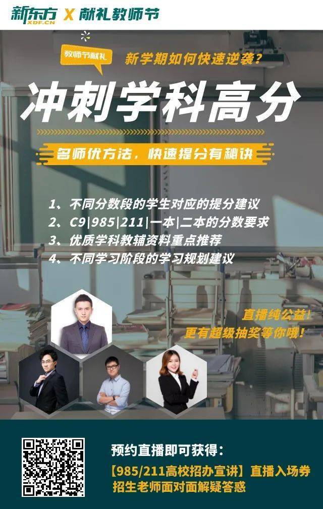 数英|想上一本学校需要多少分?四川2020一本院校录取分数出炉!