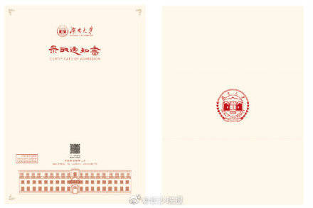 通知书|2020湖南高校录取通知书陆续出炉！哪一款惊艳了你？